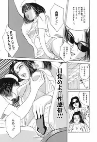 [TAMAO] Kimuchi Chige