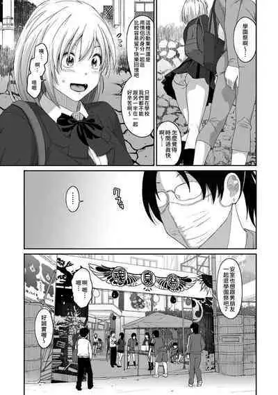 Itaiamai | 痛苦的甜蜜 Ch. 1-22