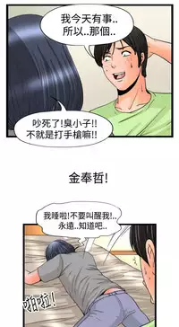 中文韩漫 感性變態 Ch.0-06 [Chinese]