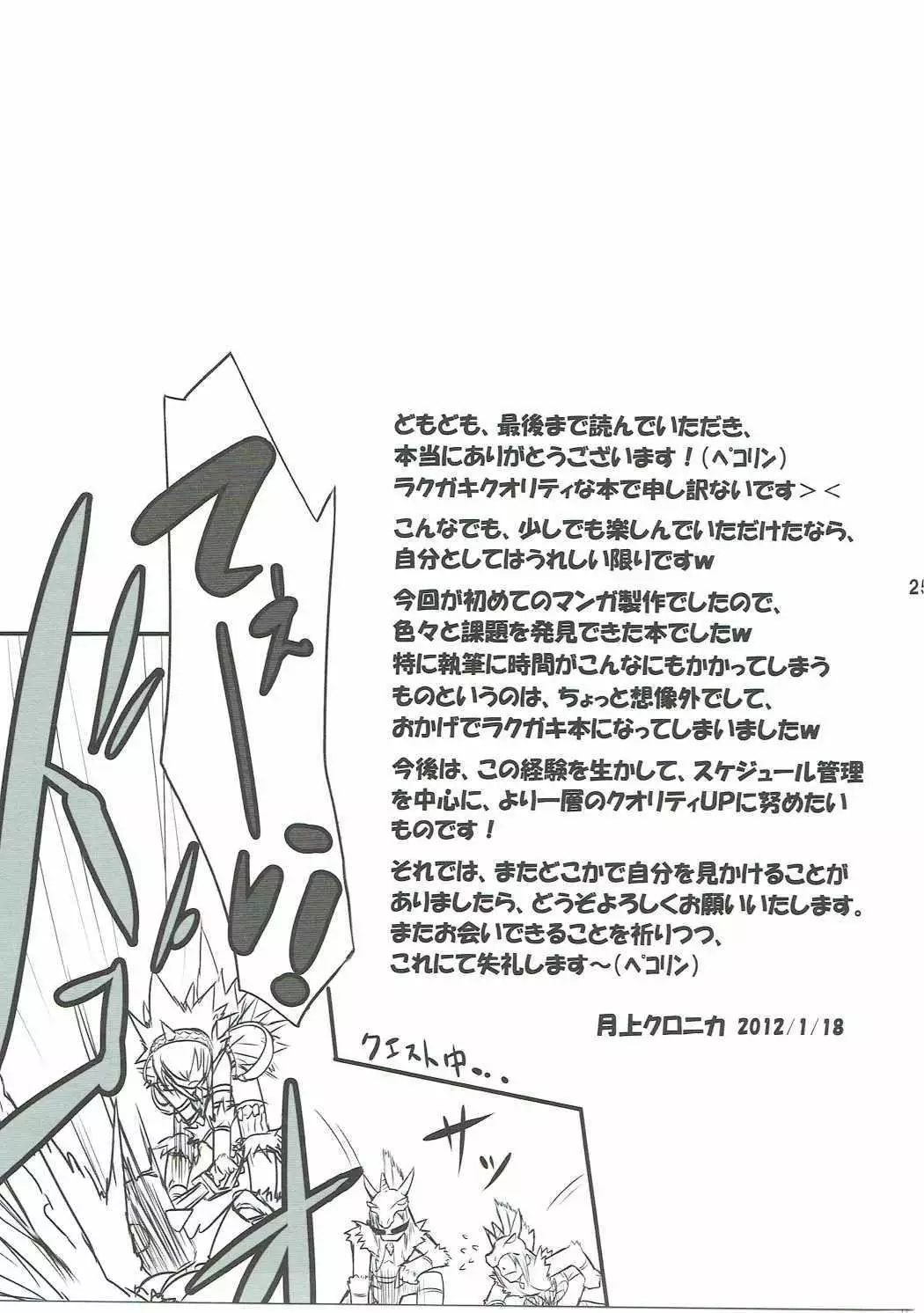 Kirin-san de Asobou!