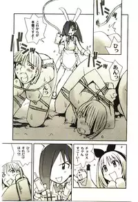 [Tachibana Seven] Love in blind