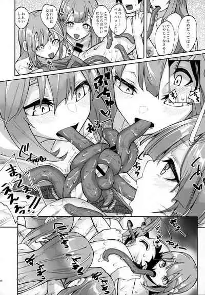 (C99) [SlapStickStrike (Stealth Changing Line)] 衛術士局魔女生物匿名調査ファイル ビッグスラッグ編