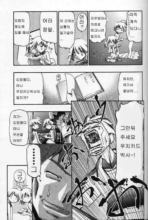 Takeshi no Mousou Diary