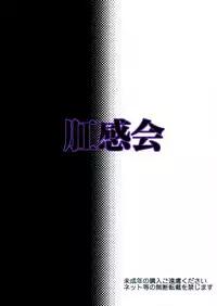 (C88) [Pirates Patrol (Otokawa Kazuki)] Koukankai [Chinese] [沒有漢化]