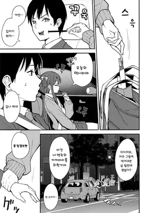 Futashika na Seishun | 불확실한 성춘