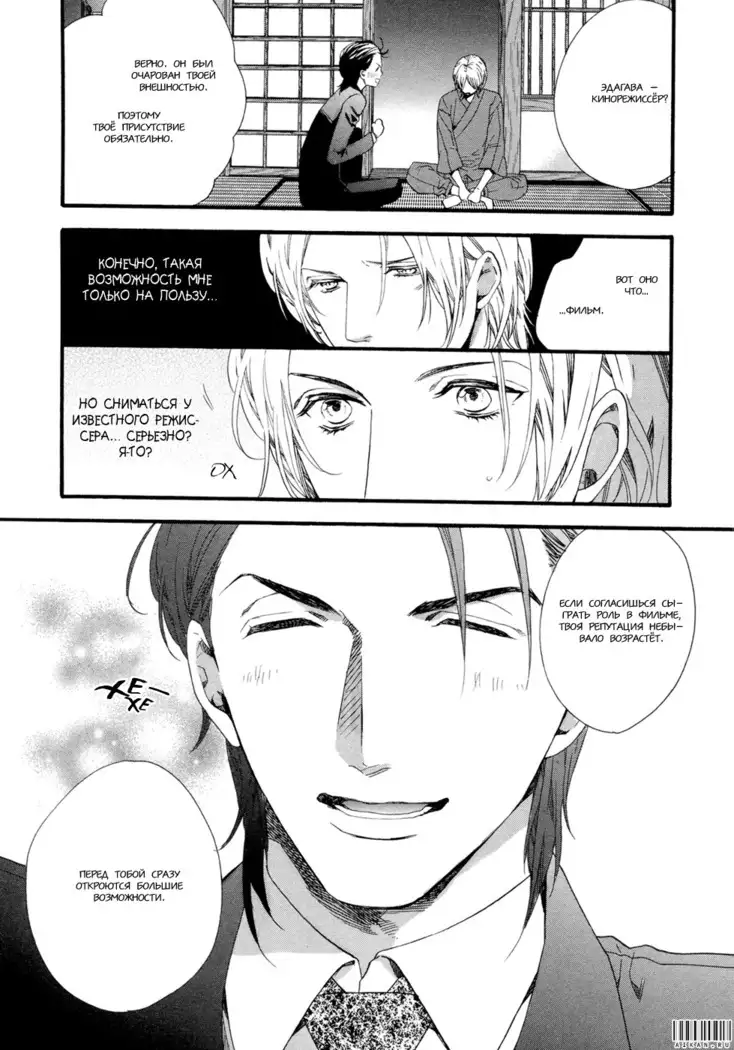 Asanaga Fugetsu Shodouka desu