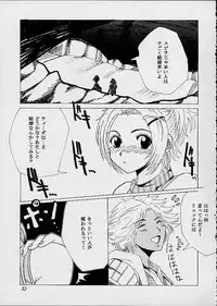 [St. Rio] Yuna a la Mode 3 (Final Fantasy X)