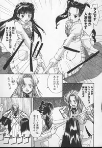 [Nishiki Yoshimune] Sand Cruiser