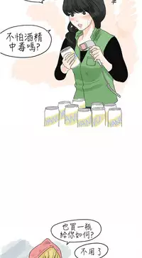 中文韩漫 秘密Story 第一季 Ch.1-15 [Chinese]