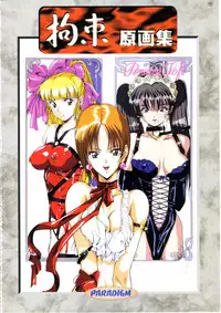 [PARADIGM] Art Pack 1 Kousoku Original Artworks