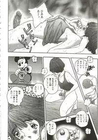 [Manzou] Hijou no Sekkan - Aa Mujou