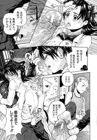 [Kawahara Ryuuji] Break Down