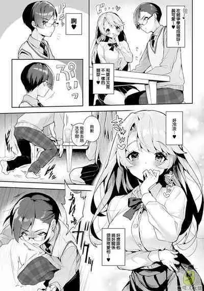 [ri huru] boku tati ha o nee tyan no toriko~00-03后篇｜我们都是姊姊的俘虏00-04话前[中文] [橄榄汉化组]