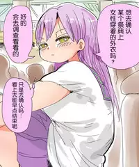 Mada Chousa Shoujo no Full Color ga Deta? Wakari mashita Chousa shimasu. | 又要出全彩调查少女了? 我知道了这就去调查