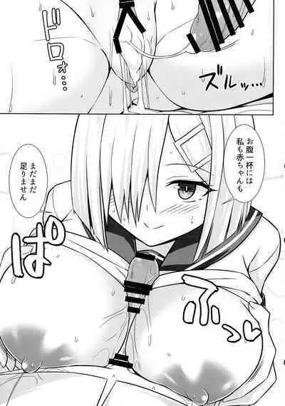 Hamakaze-chan to Ichaicha Paizuri Botehara Etchi!!