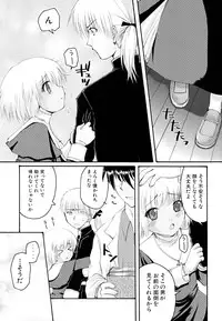 [Arima Natsubon] Kairaku Shoujo