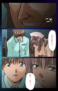 [Mink] [Full Color Seijin Han] Yakin Byoutou Karte.1 Complete Ban [Digital]