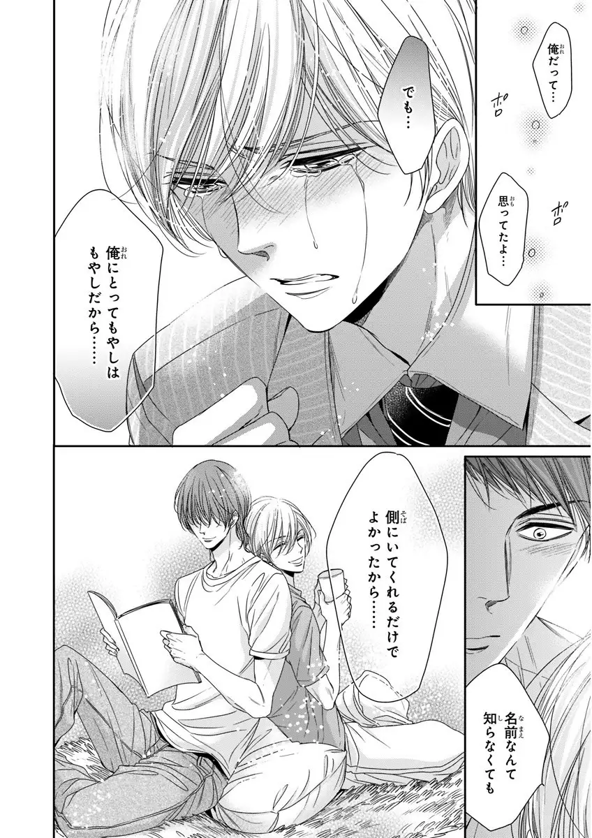 MAGAZINE BE×BOY 2016-01