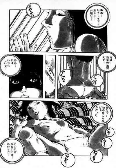 Yumemiru yosei | Dreaming fairy