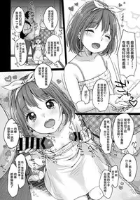 Kanade Challenge Kouhen