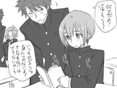 Changed into a Girl, with My Best Friend