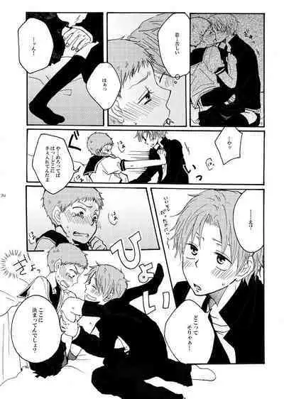 Sailor Fuku o Nugasanaide