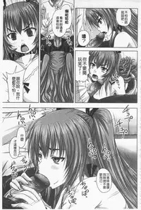 [Nozarashi Satoru] Do S na Hime wa Kegasareru -Ouhou no Shou- | 超S的公主被玷汙了 ～報應之章～ [Chinese]