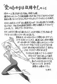 [Ogata Satomi] Kyouakuteki Shidou Selection