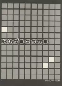 (CR25) [HEROES FACTORY (Fujimoto Hideaki)] Triple Miracle (Various)