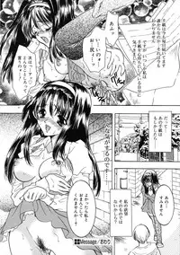 [Shimao Kazu] Ekisu - Extract