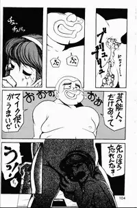 (C49) [Genkotsu Dan (Various)] Armitage The III Revised Edition ver.1.02 (Various)