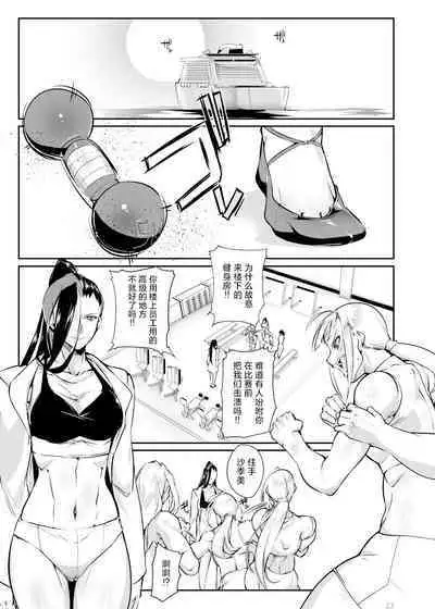 Tougijou Rin - Arena Rin 5