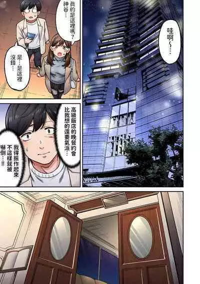 [庄司二号] 同じゼミの染谷さんがAV女優だった話。 第8話 (アナンガ・ランガ Vol.110) 中文翻譯