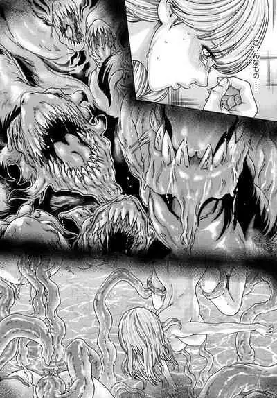 Uterus of the blackgoat volume 1