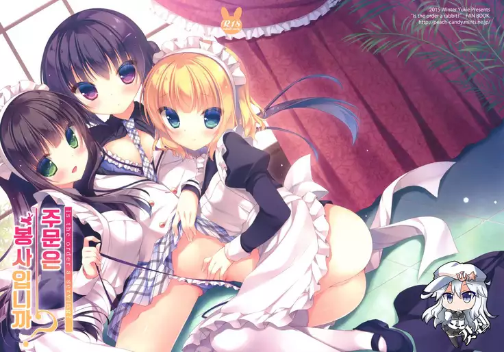 Gochuumon wa Gohoushi desu ka?