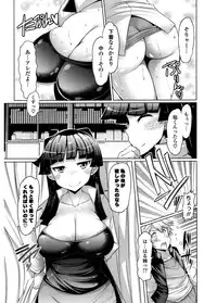 [EBA] Nyuunyuu [Digital]