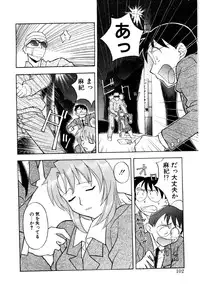 [Yanagi Masashi] Koi no Variation