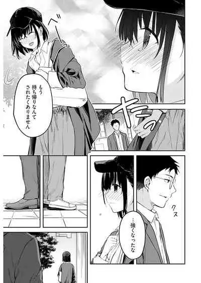 いいわけも出来ない ～姉彼～ 16