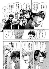 (C93) [Esst End Club (Matoh Sanami)] FAKE:2ND/BACK STAGE PASS COLLECTION 02