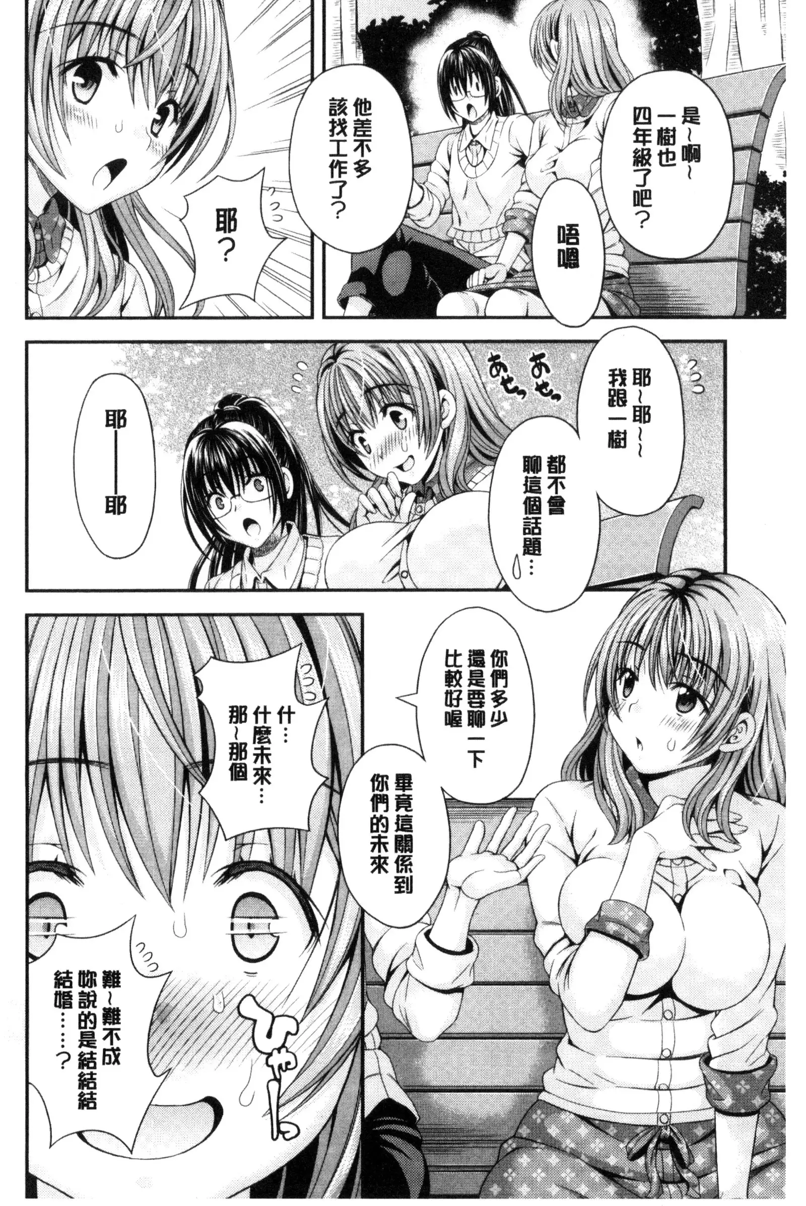 Nekomiya-kun wa Chotto Hen!? | 猫宮君他有一點怪！？