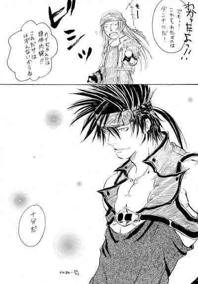 BurningCry Kaiteiban