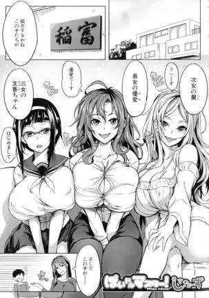 Oppai Switch