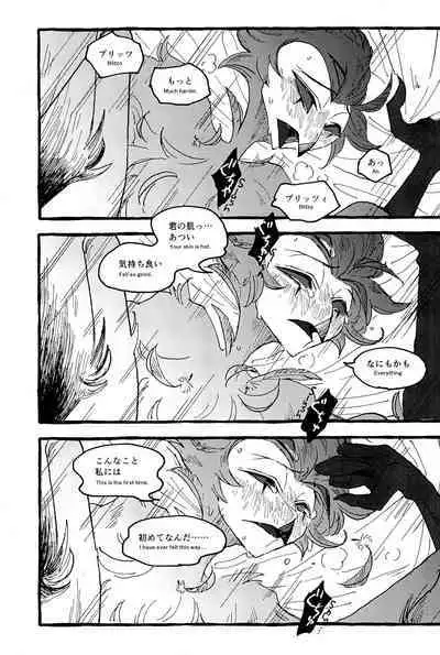 OUR SECOND FULL MOON