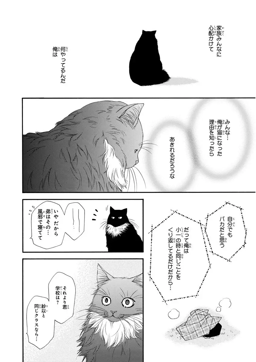 MAGAZINE BE×BOY 2016-01