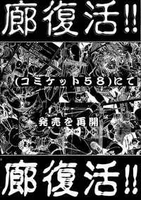 [Megami Kyouten (Aoki Reimu)] Yuremakuri!! (Dead or Alive)