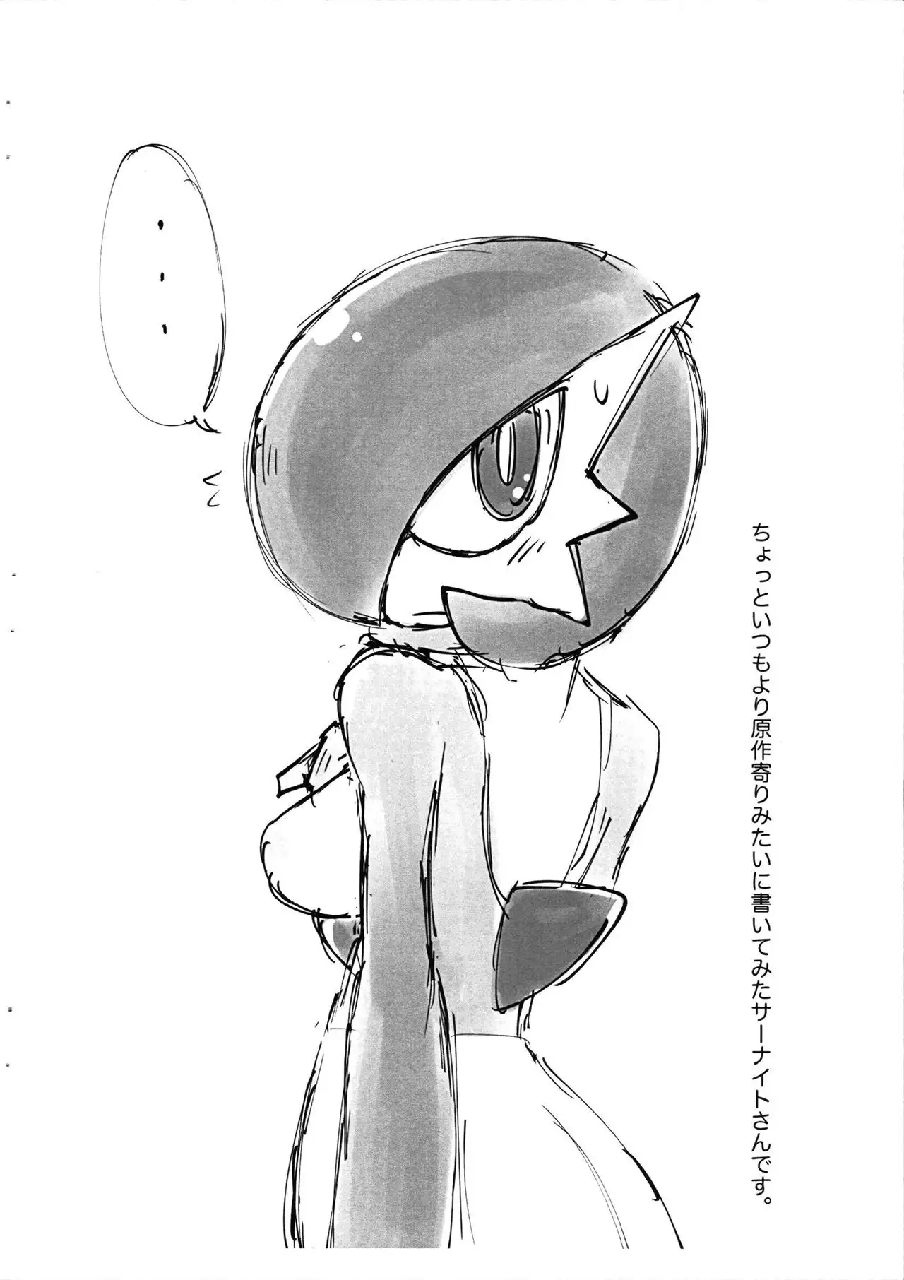 Nama ya robo nado no iroiro rakugaki hon