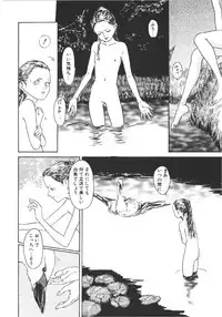 [Machida Hiraku] Anne Friends