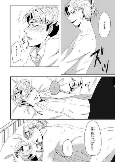 [HAZAKI] [Web Sairoku] Oruo Sou Uke Imekuraparo 2