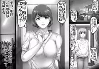 Sekai no Owari to Hikikae ni