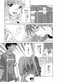 [Tomoe Tenbu] I FEEL